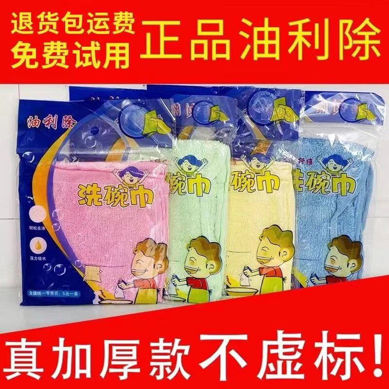 正品油利除洗碗巾纤维洗碗布厨房专用抹布吸水官方旗舰店