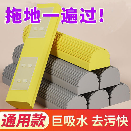 通用拖把头海绵胶棉对折式