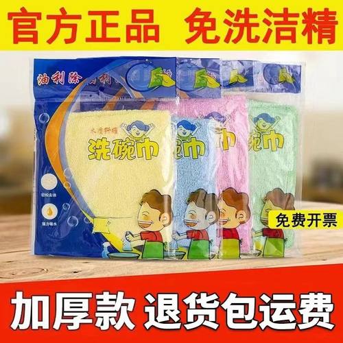 官方旗舰店正品油利除洗碗巾