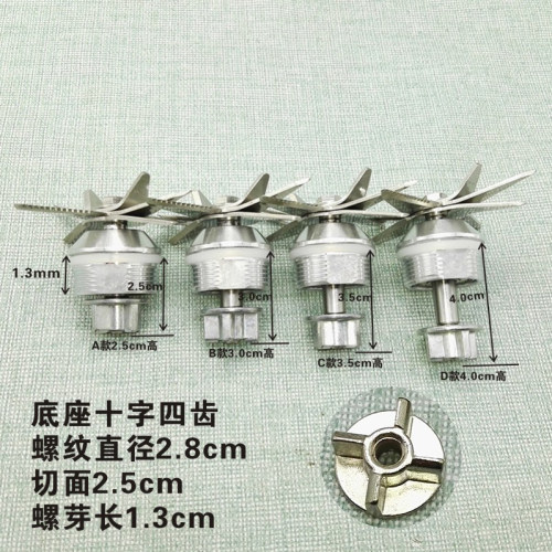 大马力商用加热破壁料理机刀组配件多功能家用豆浆机刀片轴承刀头