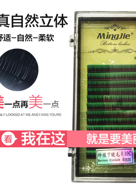 嫁接睫毛长种植浓密美睫专用睫毛