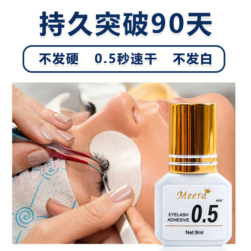 美睫师专业睫毛胶水持久90天