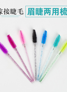 纯诗颜水晶睫毛刷颜色随机便捷