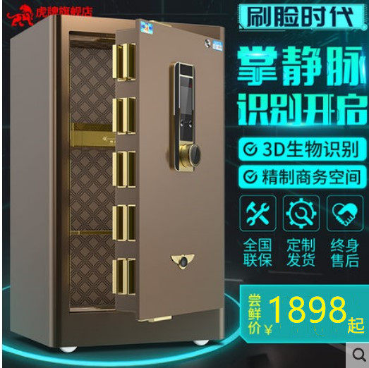 intelligence household Strongbox Face Distinguish Vein CSP Authentication security 60/80/1 Mi Shuang Lock Heavy dutyin the Office Equipment/Consumables/Related Services , Safe  category - from Buy2taobao.com to provide professional Taobao agent buy service
