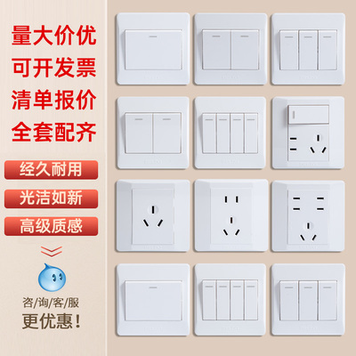 德力西开关插座家用五孔一开五孔86型电源开关面板暗装墙壁插座