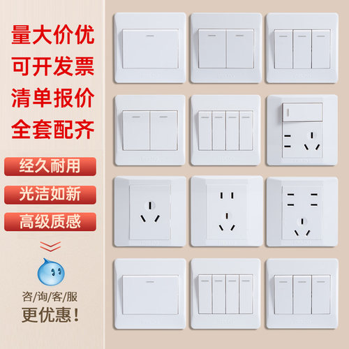 德力西开关插座家用五孔一开五孔86型电源开关面板暗装墙壁插座