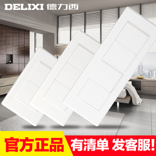 德力西118型开关插座面板 大中号空白面板 四位白板 填空件白盖板