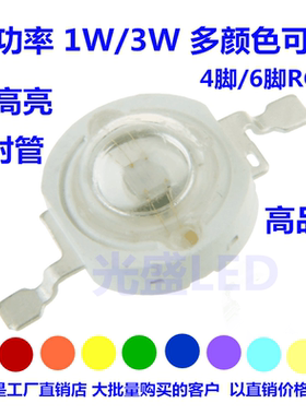 3W/1W正白暖白红色黄灯蓝光翠绿粉红冰蓝紫光LED贴片灯珠发射管