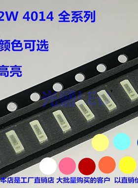 包邮4014红灯蓝光绿色黄白暖白冰蓝粉红贴片led灯珠0.2瓦发光指示