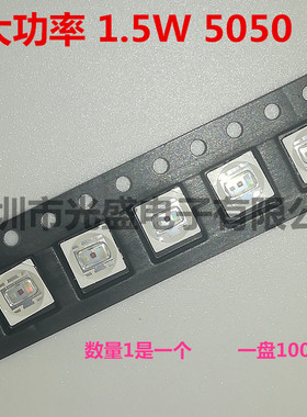 黄灯5050超高亮黄光大功率1.5W大芯片黄色1.5W金线铜支架450MA黄