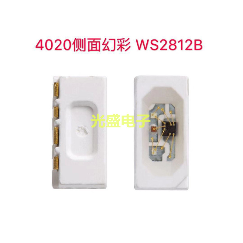 4020幻彩LED灯珠内置IC单点单控可编程5V WS2812B侧面发光全彩RGB