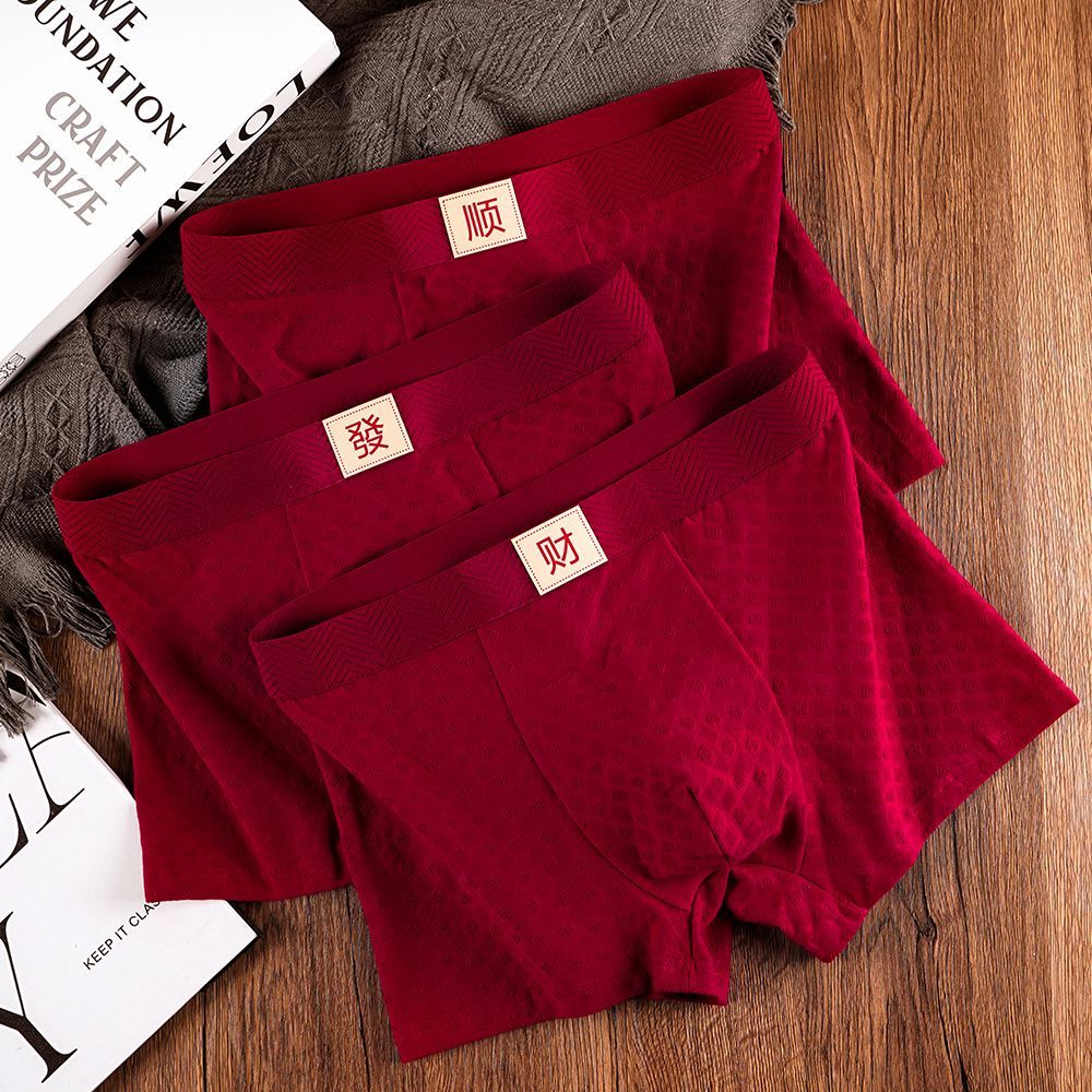 爱心提花酒红色内裤男生本命年平角裤透气青年四角裤结婚喜庆礼物