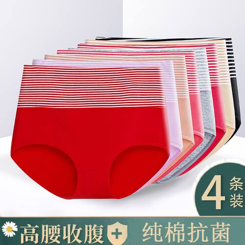 新款纯棉高腰条纹透气女