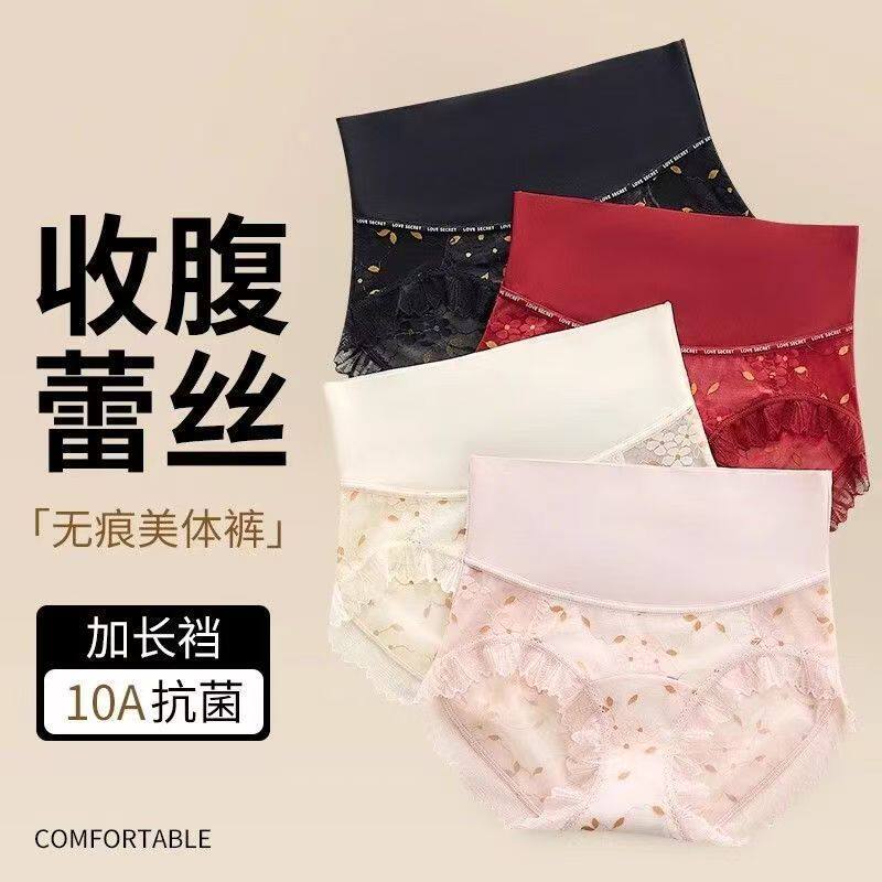 高腰性感蕾丝内裤女2026新款提臀抑菌加长裆夏薄款无痕三角短裤头