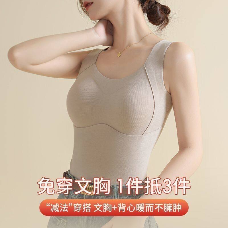 羊绒自发热保暖背心带胸