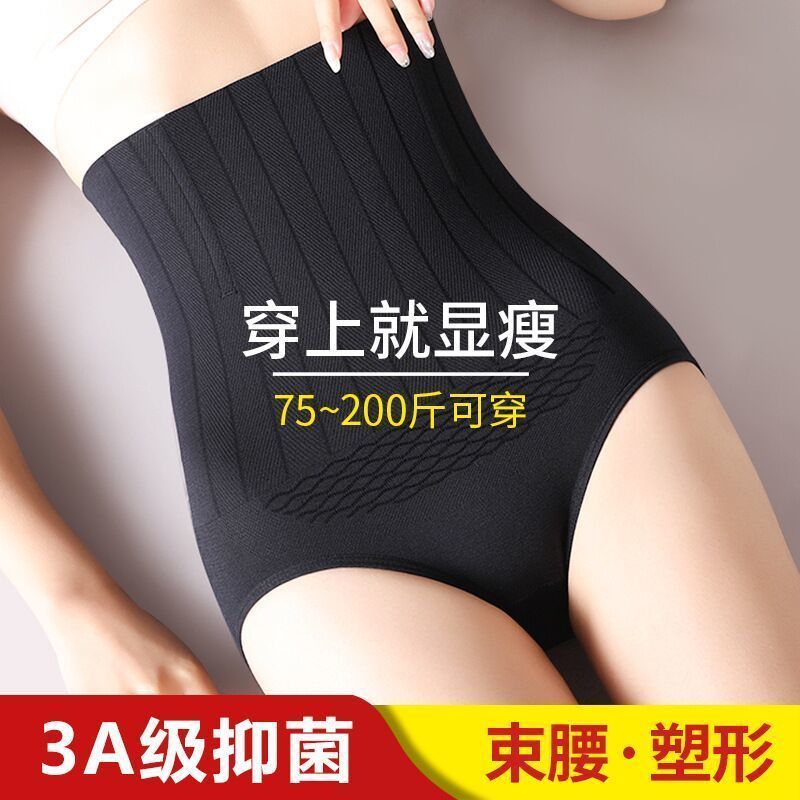 高腰收腹束腰內褲女收小肚子