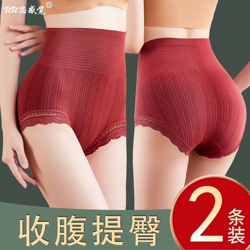 女士高腰收腹提臀内裤女纯棉底裆无痕强力收腹裤小肚子束腰提臀裤