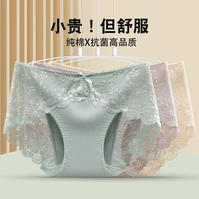 内裤女纯棉迷人学生中低腰内裤甜美韩版无痕蕾丝大码三角裤头