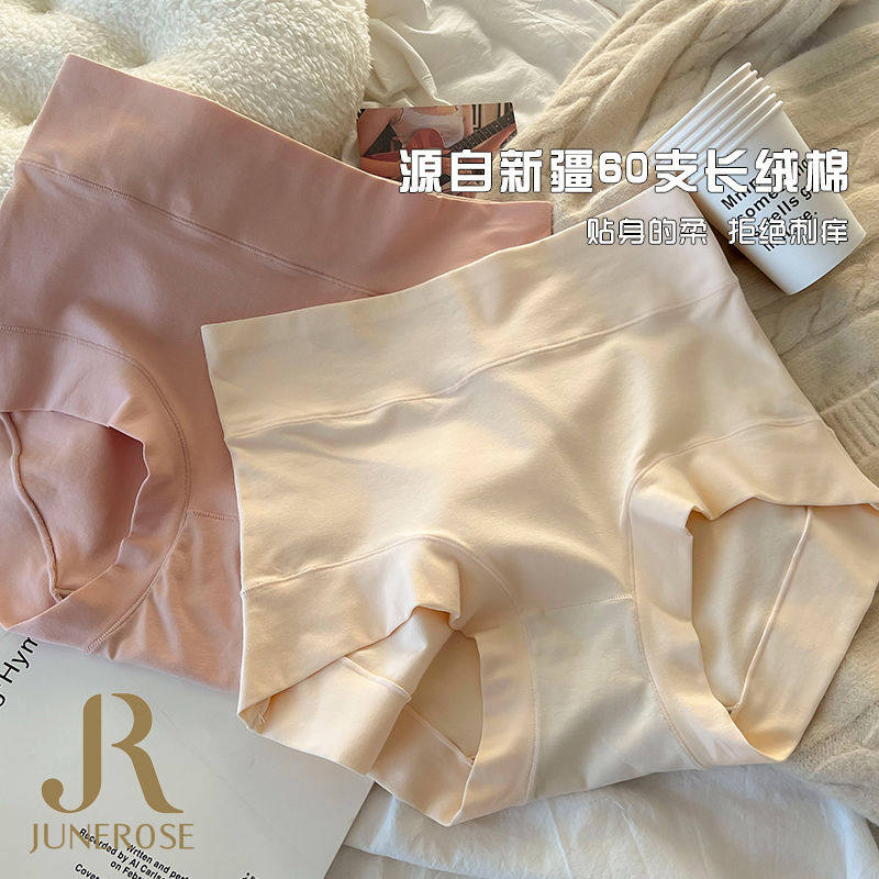 女士高腰纯棉内裤女全棉收腹大码无痕三角短裤女