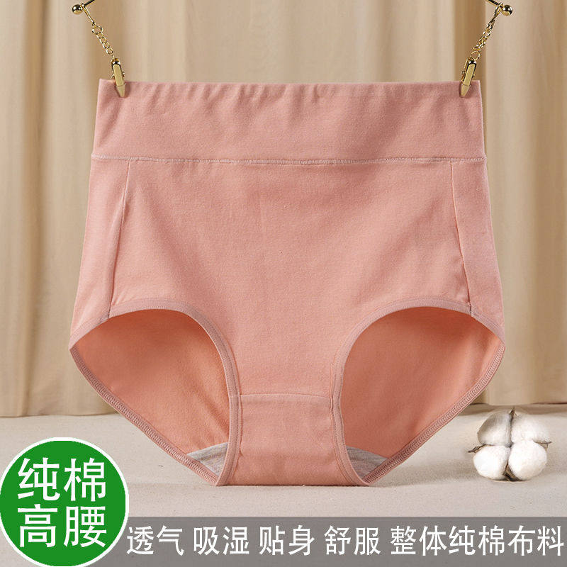 高腰纯棉大码女士内裤女全棉裆提臀收腹无痕包臀暖宫三角裤头