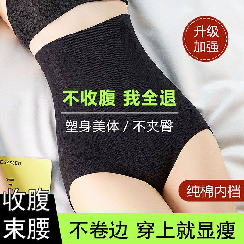 高腰收腹内裤女提臀加压束腰强力收小肚子神器产后塑形美体塑身裤