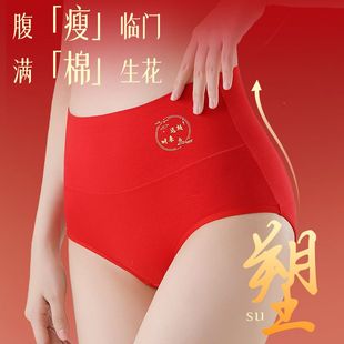红色女士内裤纯棉高腰本命年大码不夹臀胖mm三角内裤抗菌全棉底裆