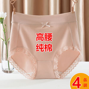 高档纯棉内裤女中高腰护肚包臀大码全棉裆舒适透气三角裤头