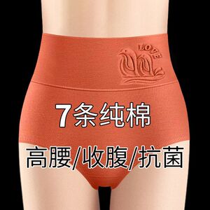 女士内裤女纯棉抗菌高腰收腹舒适大人全棉大码三角裤短裤透气裤头
