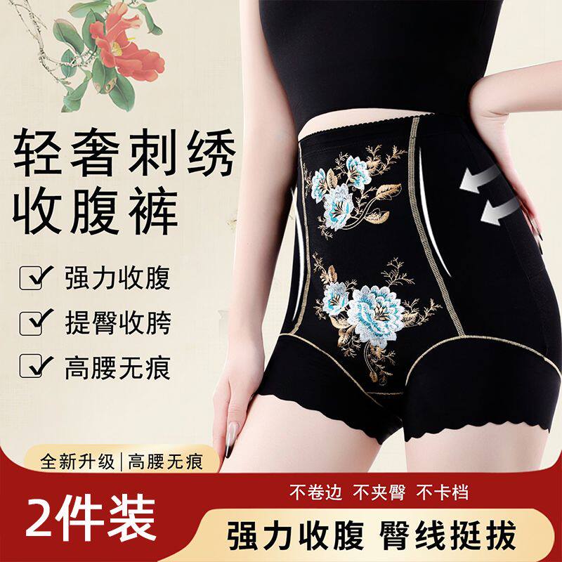 正品塑身美体提臀裤刺绣