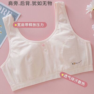 发育期小背心小学生少女内衣大童儿童女孩纯棉初中生抹胸女童文胸