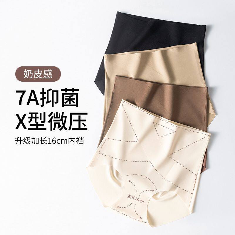 交叉条高腰收腹内裤无痕提臀隐形粉底液冰丝三角裤加长裆女三角裤