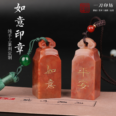 手工印章定制姓名书画藏书闲章