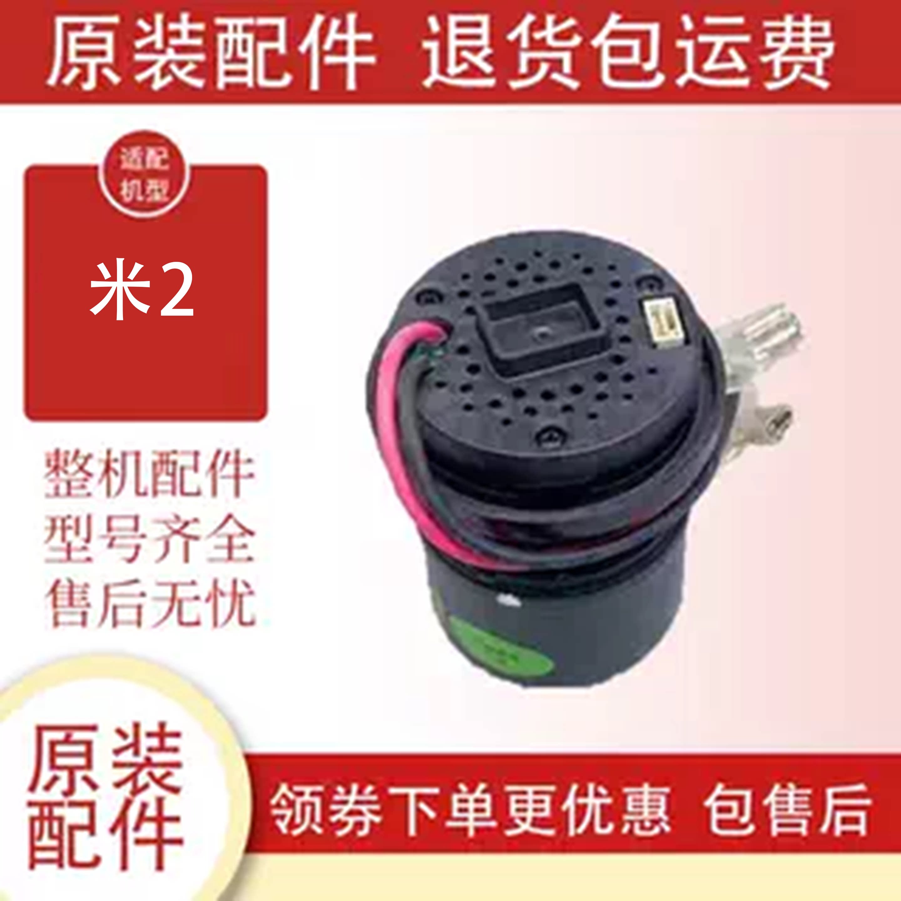 米家洗地机2吸水电机 2C/2lite/4C/高温履带B302顺造H100/200配件