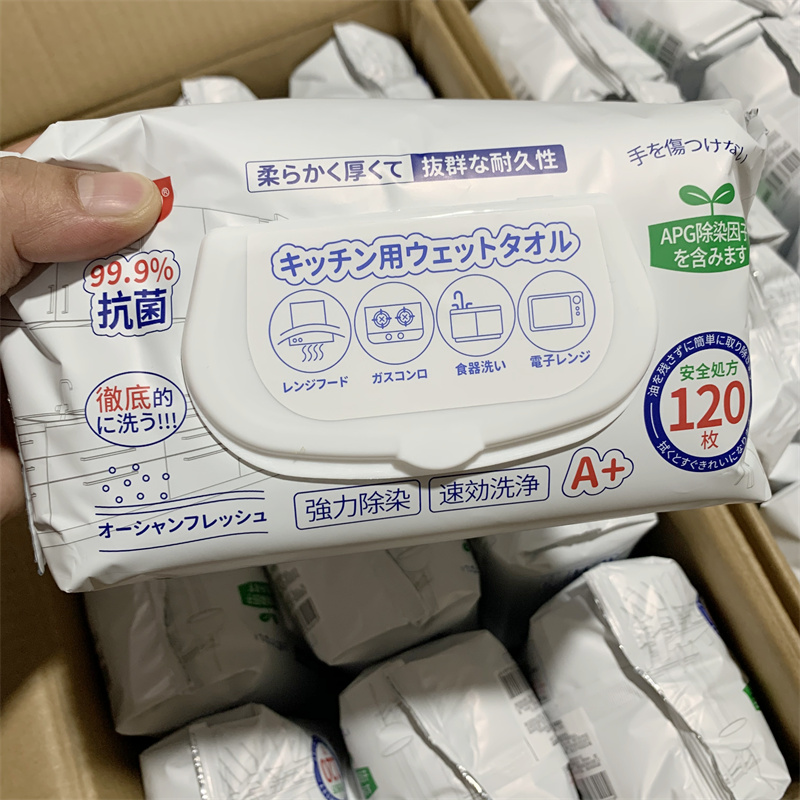 uk万物皆可擦一包120片