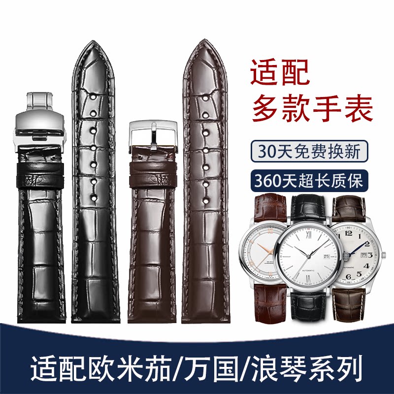 双面鳄鱼皮表带真皮适配欧米茄