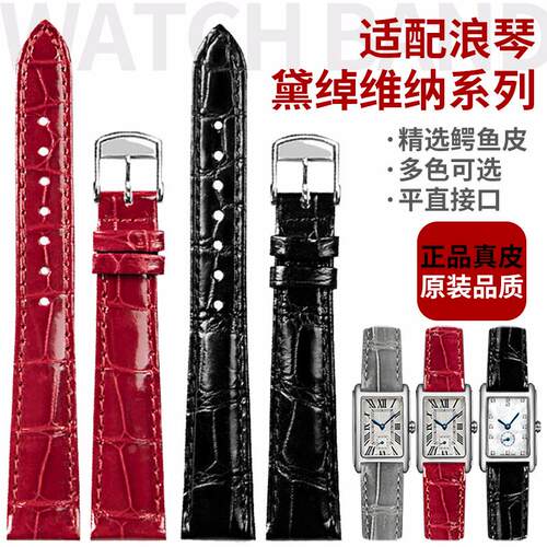 适用浪琴表带原装黛绰维纳手表带真皮鳄鱼皮L2.255女款15mm