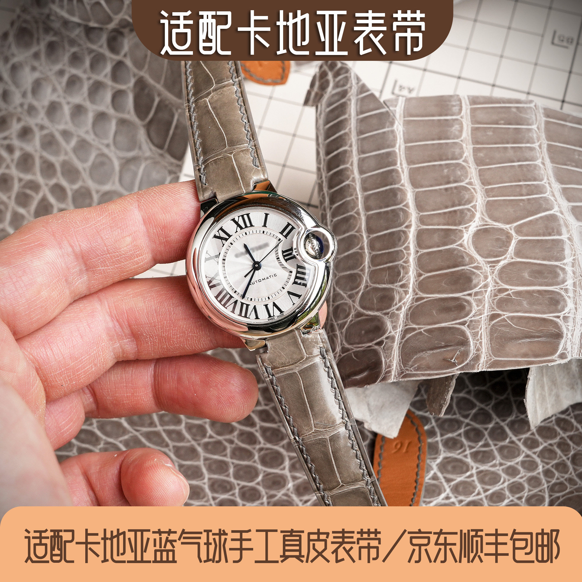 卡地亚蓝气球钥匙美洲鳄鱼皮男款