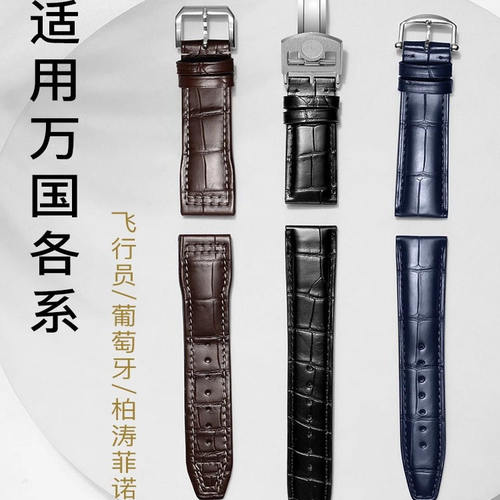 晨浠适配万国双面美洲鳄