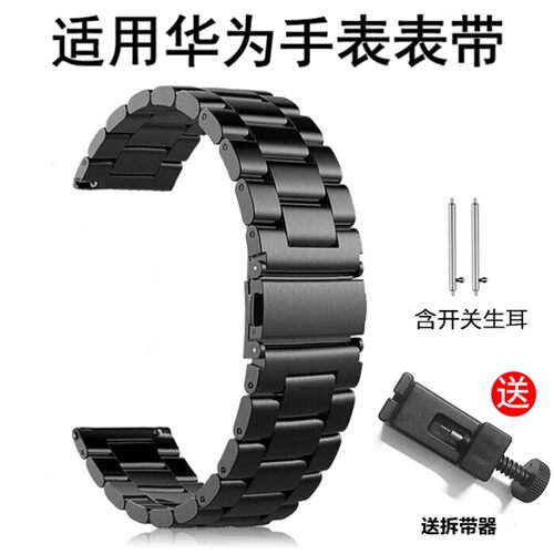 晨浠适用华为GT3金属5表