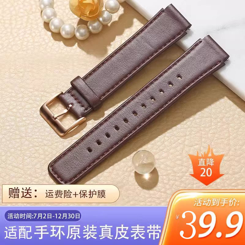 晨浠华为b6手环b7原装真