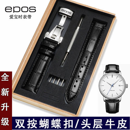 epos爱宝时真皮表带罗马
