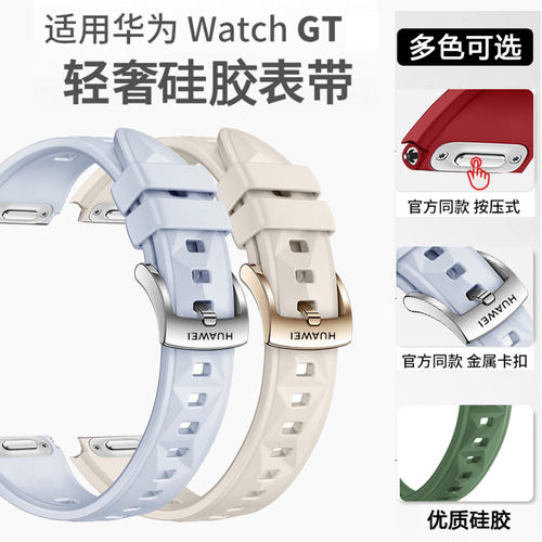 晨浠适用华为GT6手表表带