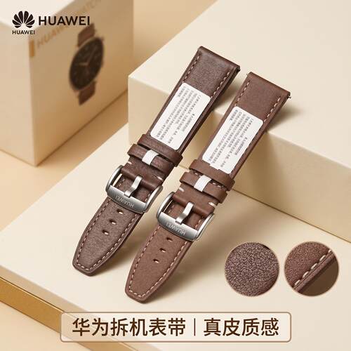 【原装正品】拆机表带华为gt4