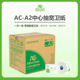 ACA2中心抽134 175商用大卷纸卫生间整箱18卷