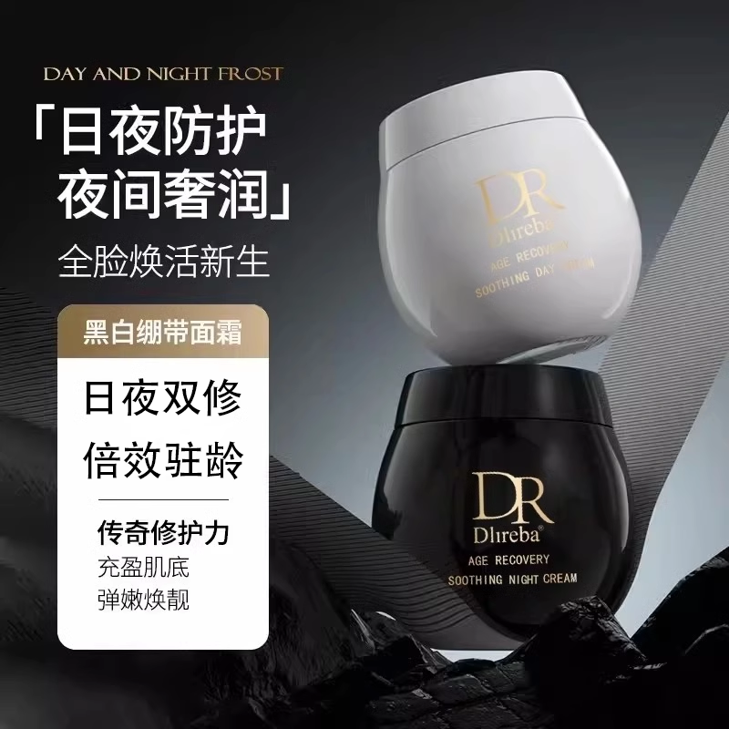 面霜SOOTHING DAY CREAM黑白绷带早晚面霜抗修护紧致-1