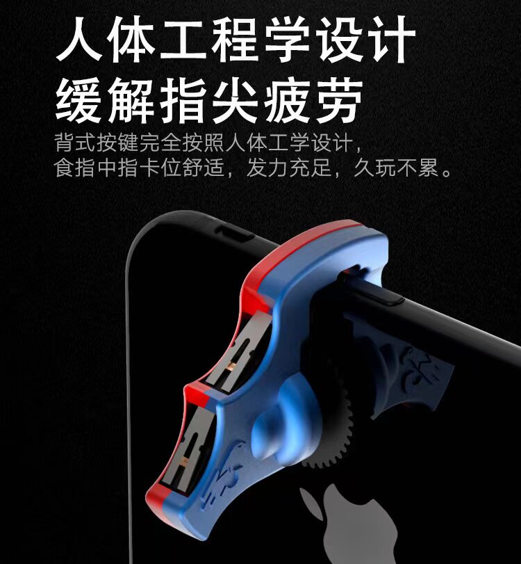 六鹰四指联动吃鸡神器自动连点使命手游辅助压枪按键机械无线外设