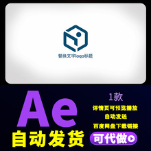 4K简洁企业片头logo演绎设计文字片头图纸绘画建筑logo标志AE模板