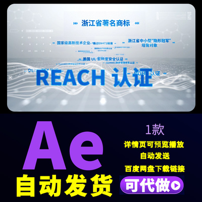 简洁明亮证书荣誉字幕科技空间获奖荣誉认证质量管理字幕条AE模板