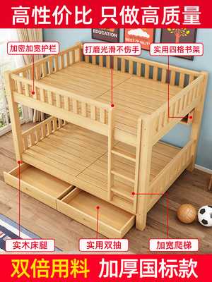 大人儿童房五5米2米一高低床木床18全实木用上下床双层床1米女孩