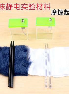 幼儿园大中班科学区域玻棒胶棒